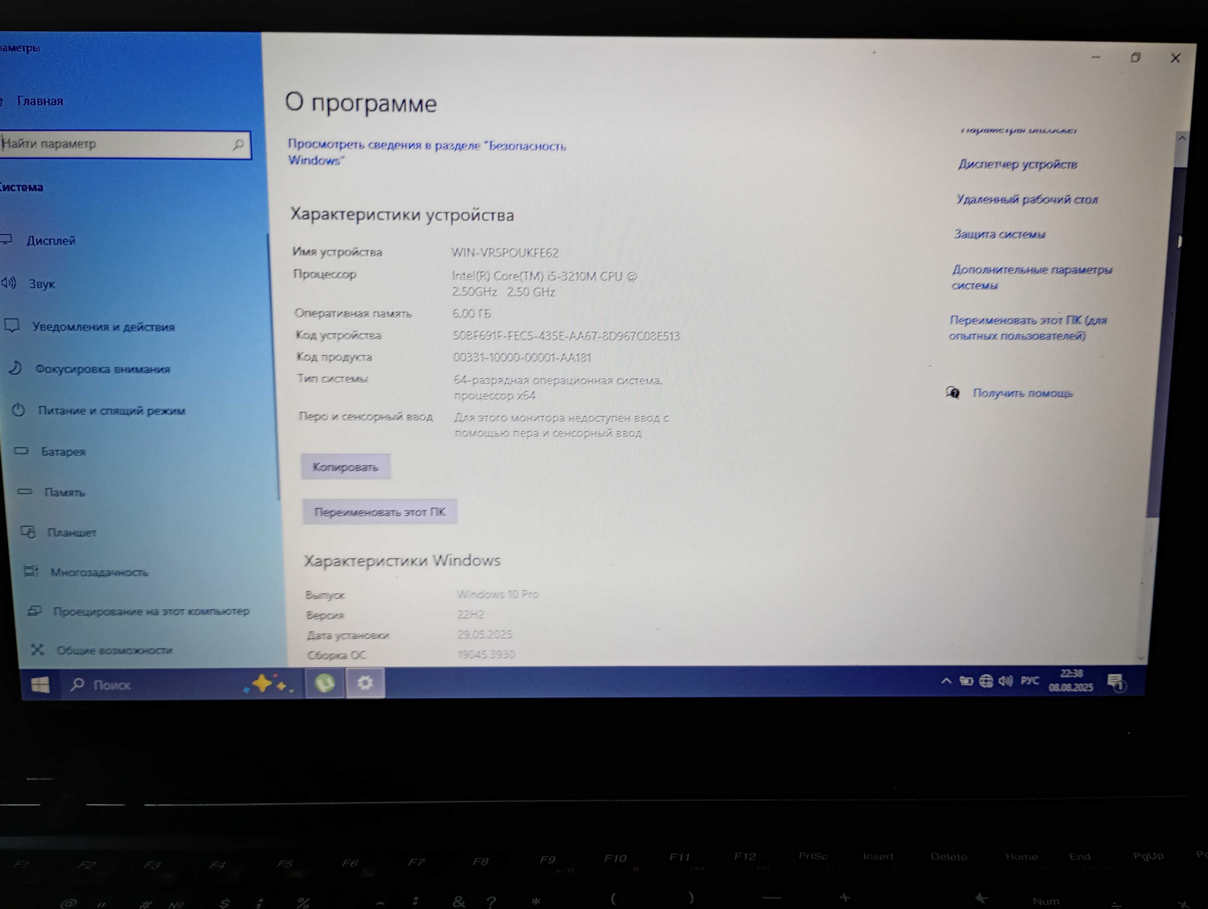 LENOVO G580Intel Core i5-3210M (2.5 – 3.1 ГГц)