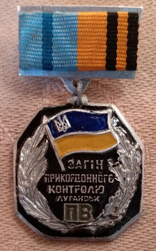 знак Луганского погранотряда(не частый)