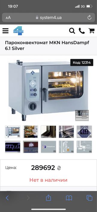 Пароконвектомат mkn Hans Dampf