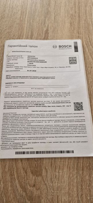 НОВА,Вбудована посудомийна машина BOSCH SMV46MX01E,в-тво Німеччина.