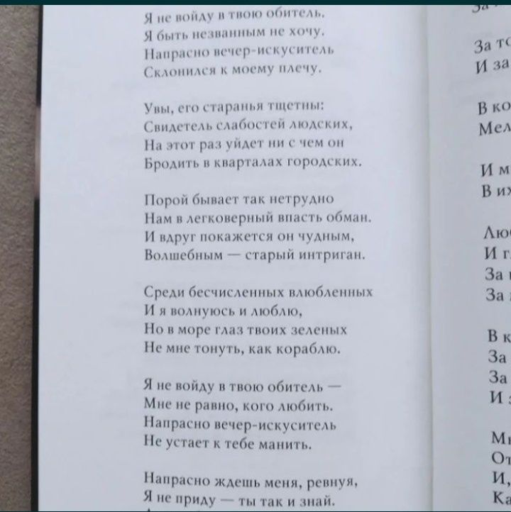 Поэзия Стихи Александр Антонов Не ангел я