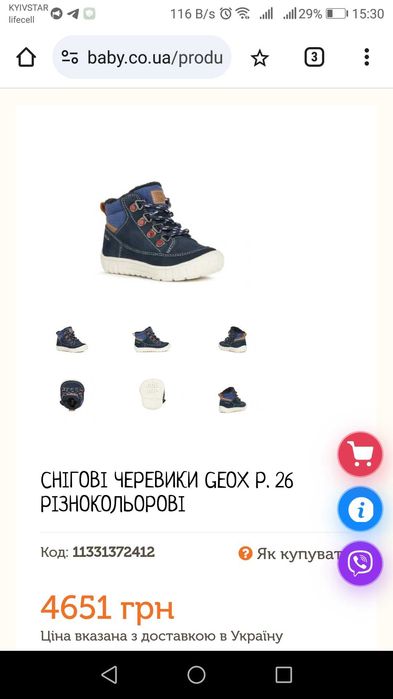 Термо Ботинки зимние кожаные Geox Omar Waterproof 26 размер