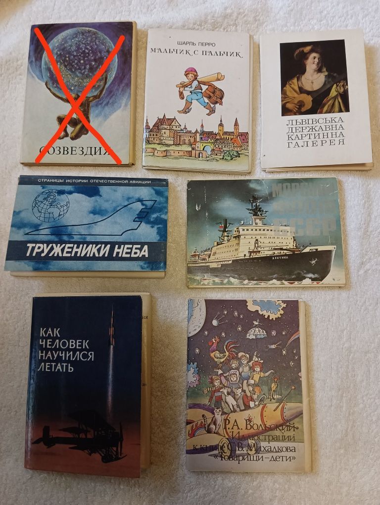 Набор открыток советские