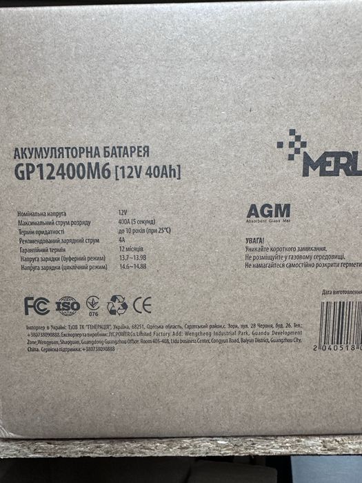 Акумуляторні батареї 12в 40Аг та 100Аг