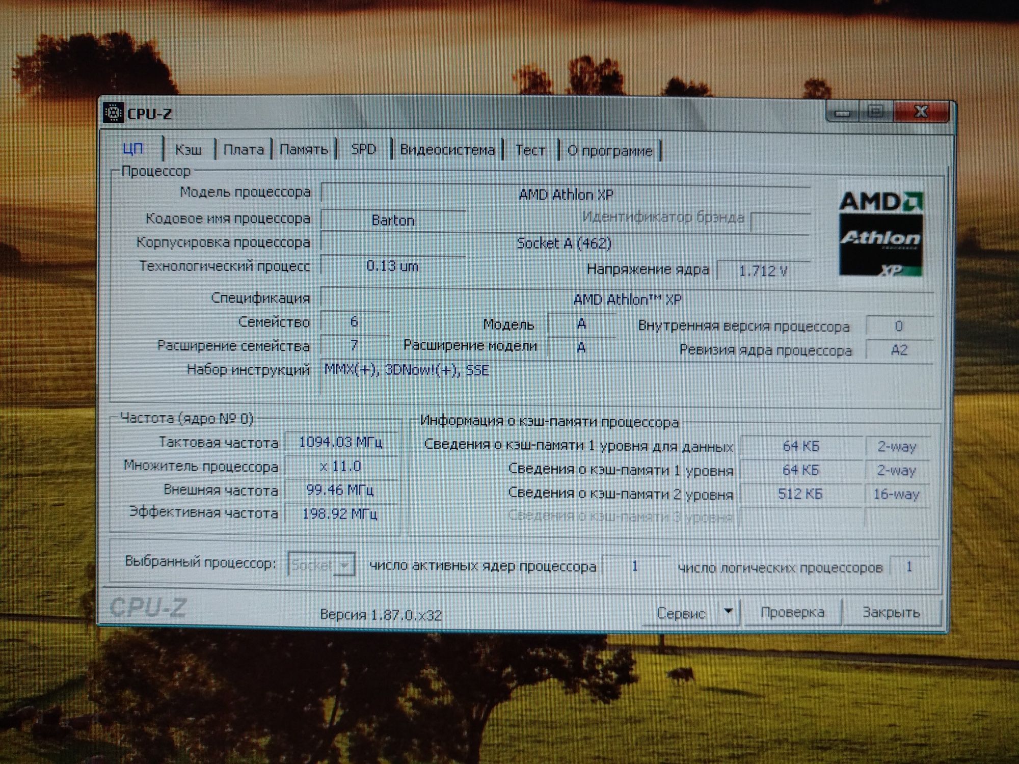 Системний блок AMD Athlon 2Gb Оперативка