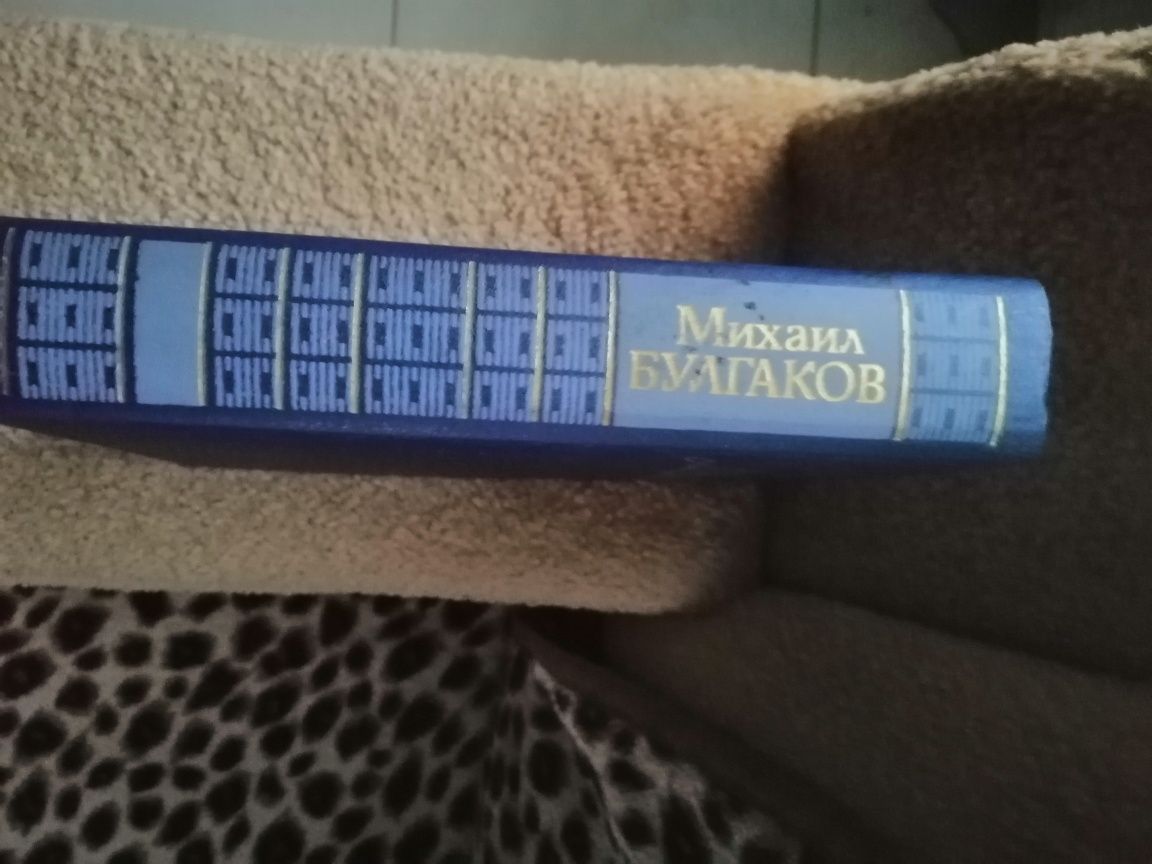 Продам книгу Михаила Булгакова