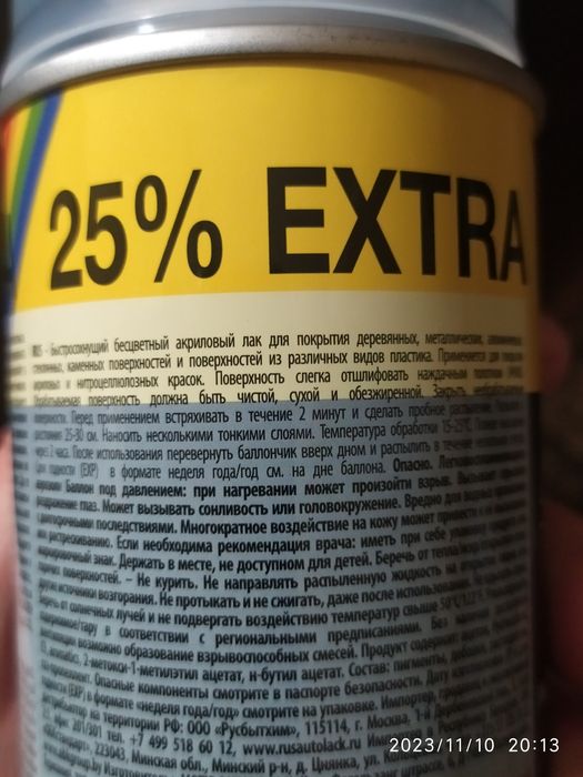 Краска Motip белая 500 мл