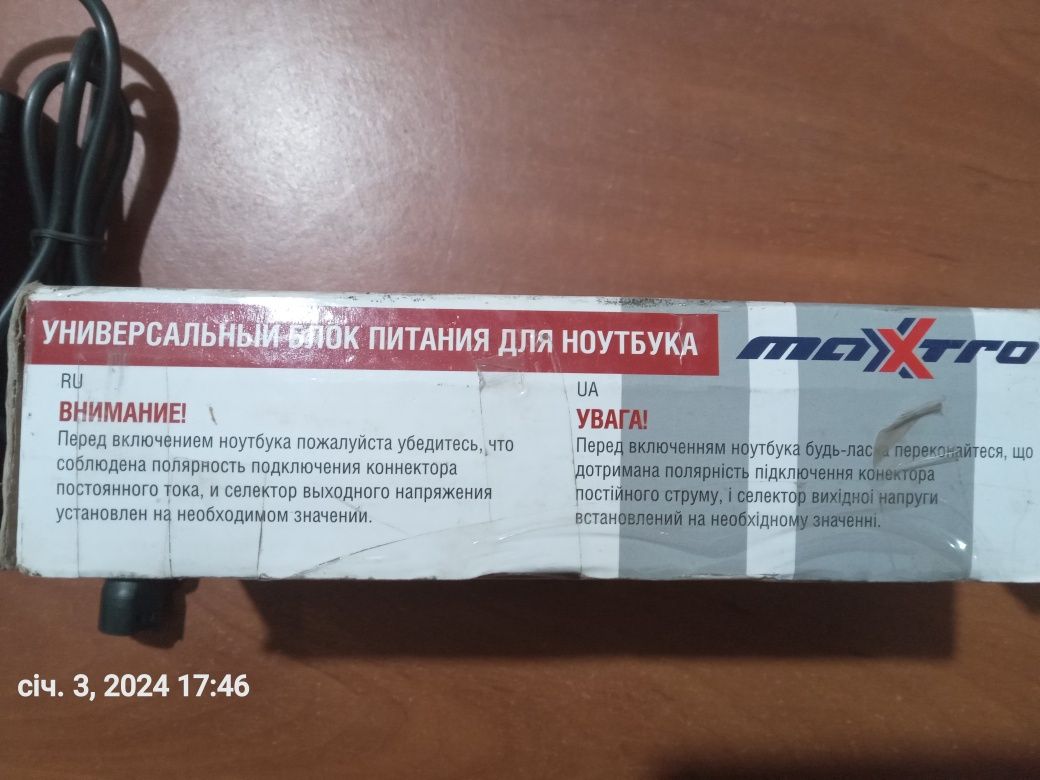 Универсальный блок питания для ноутбуков
