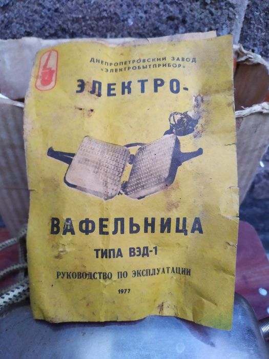 Электровафельница типа ВЭД СССР