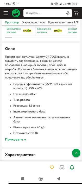 Продам осушувач, водопоглинач