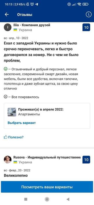 #1064 Подобово апартаменти м.Святошино, Житомирська,пр.Перемоги.Київ-12-555.biz.ua