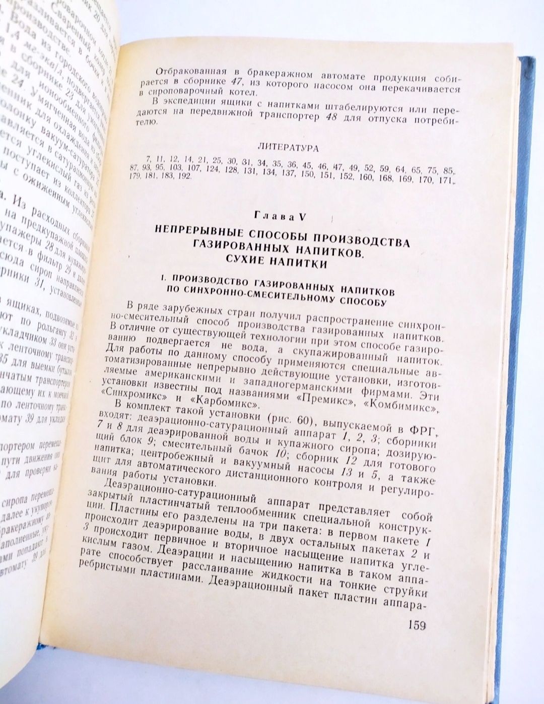 СЛАБОАЛКОГОЛКА ЛИМОНАДЫ Безалкогольные напитки минеральные воды квас