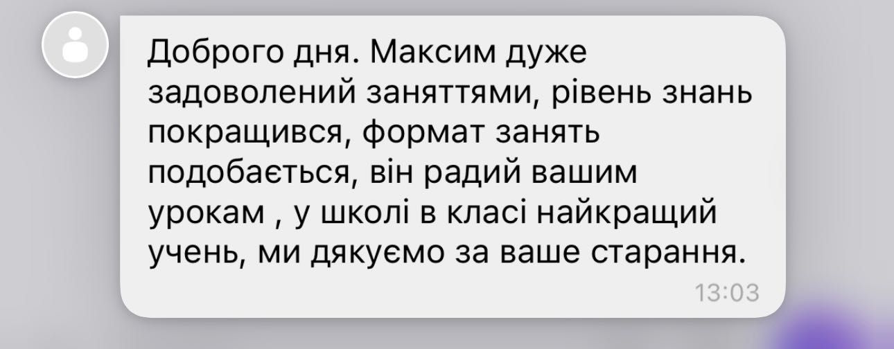 Репетитор англійської