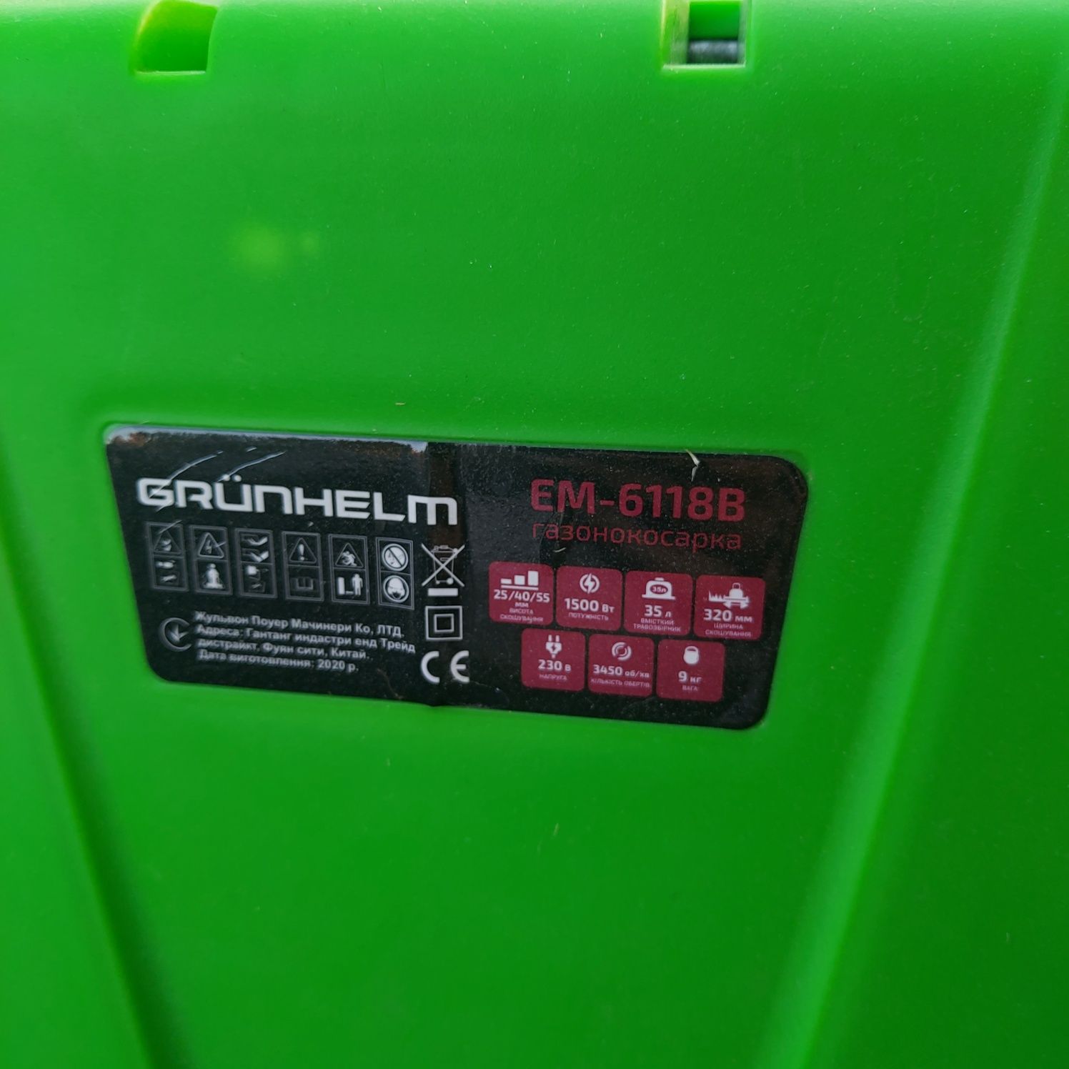 Газонокосилка    grunhelm EM-6118B