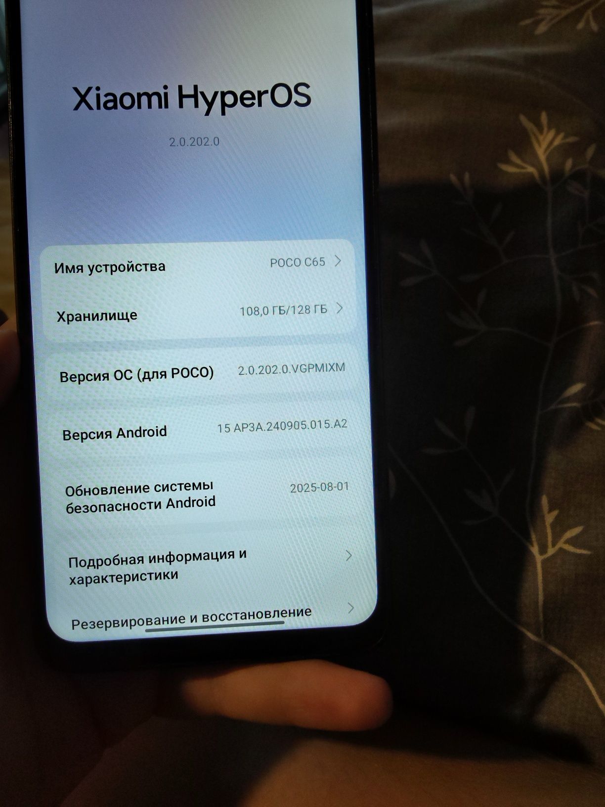 Poco c65 128g.  Опис