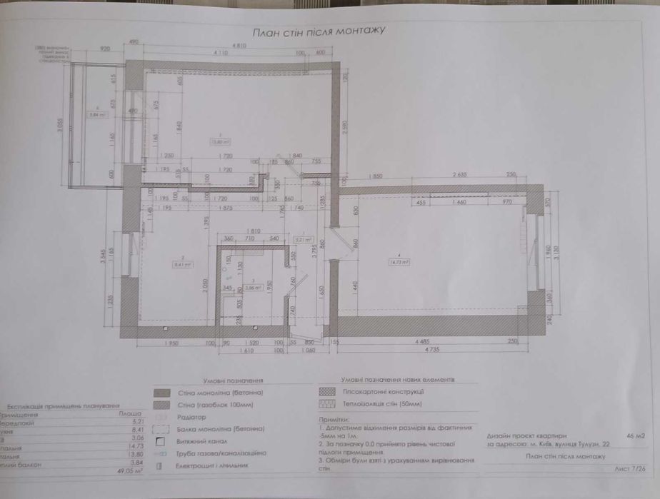 Без % Продаж 2кім квартири Тулузи 22 до м Святошин 7хвилин