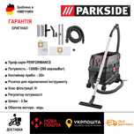 Профес будівельний пилосос Німеччин Parkside PPWD 30/пилесос/порохотяг