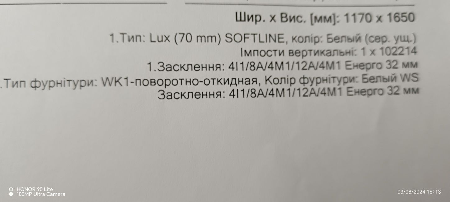 Продаю металопластикові  вікна б/у