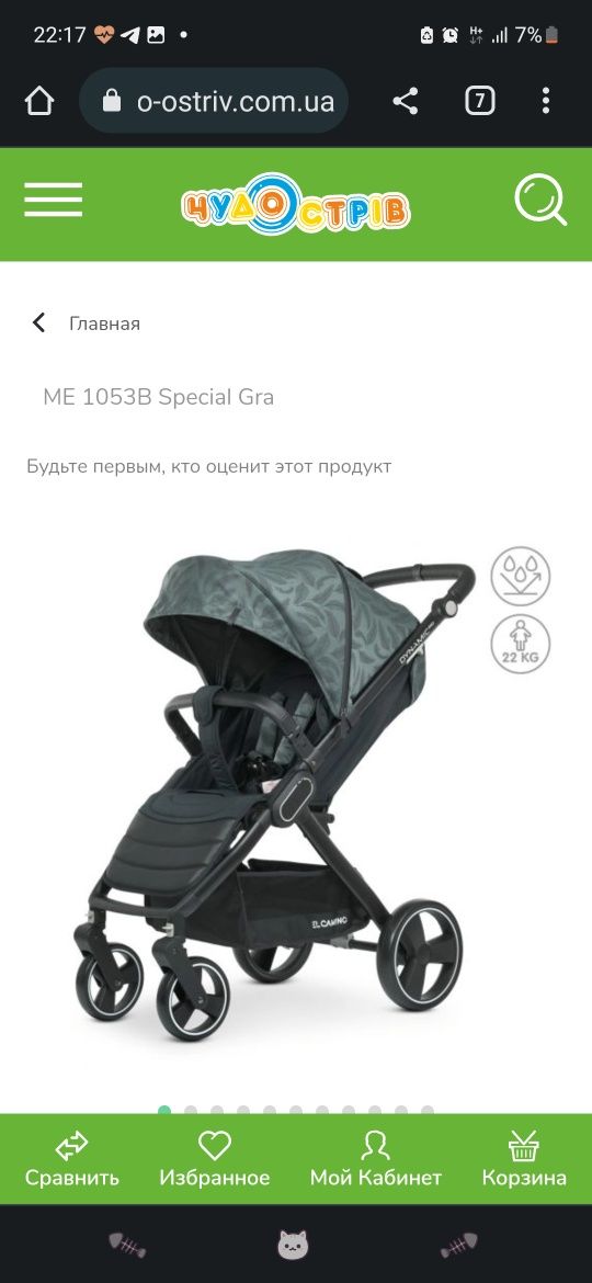 Коляска прогулка Коляска EL Camino ME 1053B Dynamic Pro Special Gray (