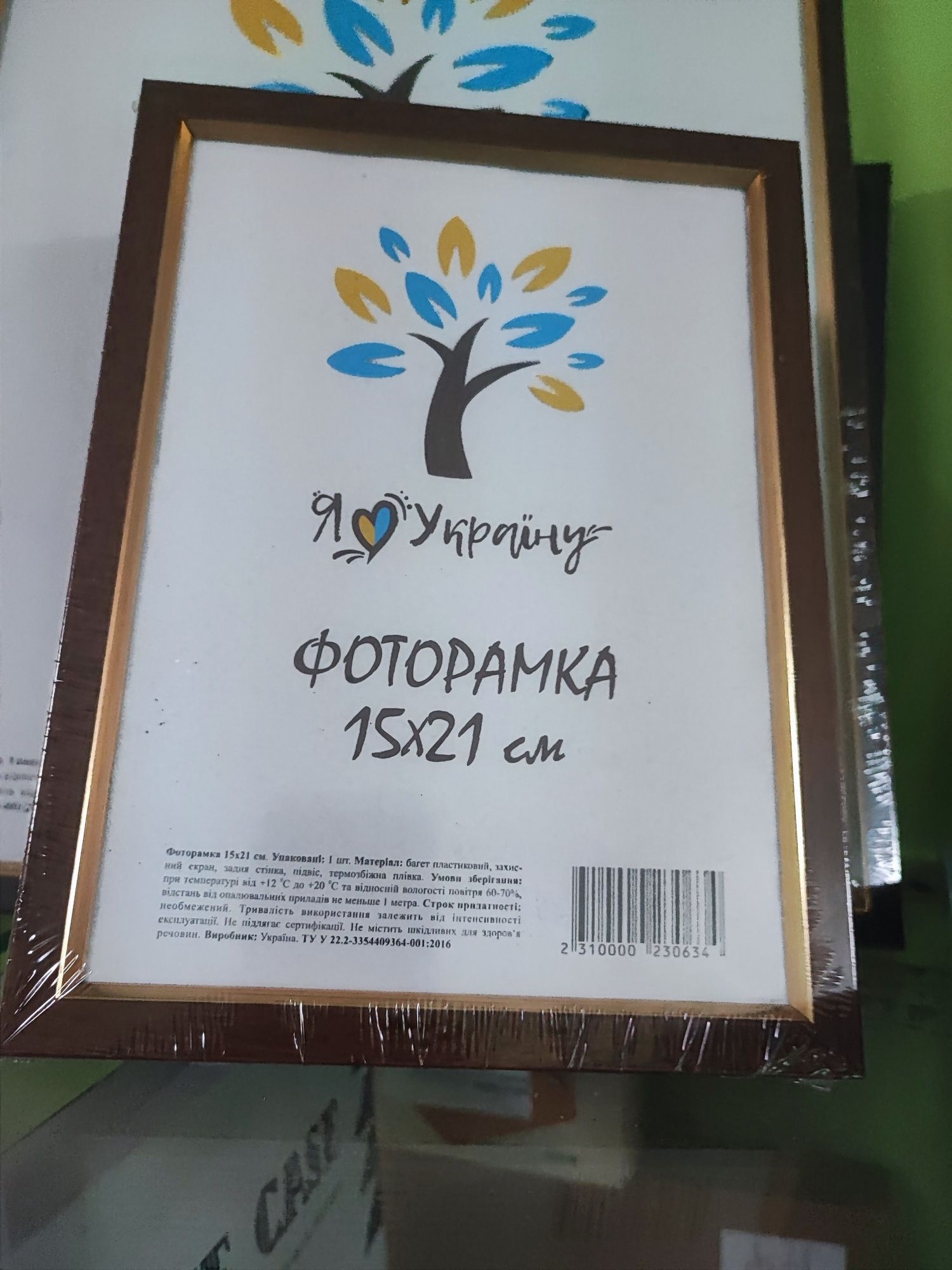 Рамки для фото та документів.