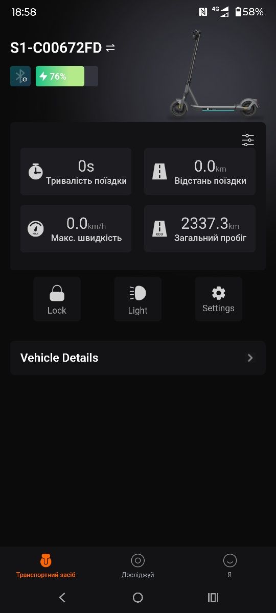 Електросамокат Inmotion s1