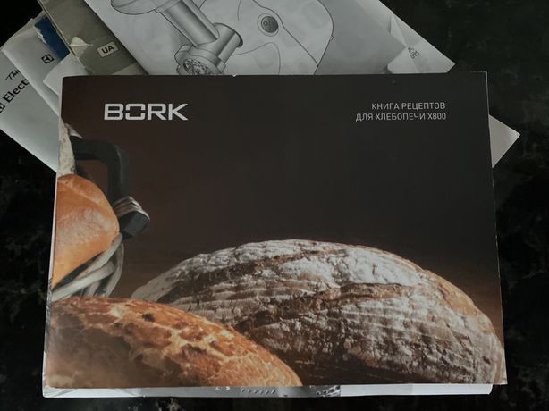 Хлебопечь Bork.