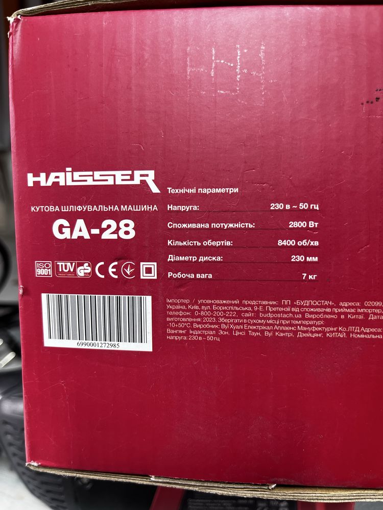 Болгарка Haisser GA-28 230