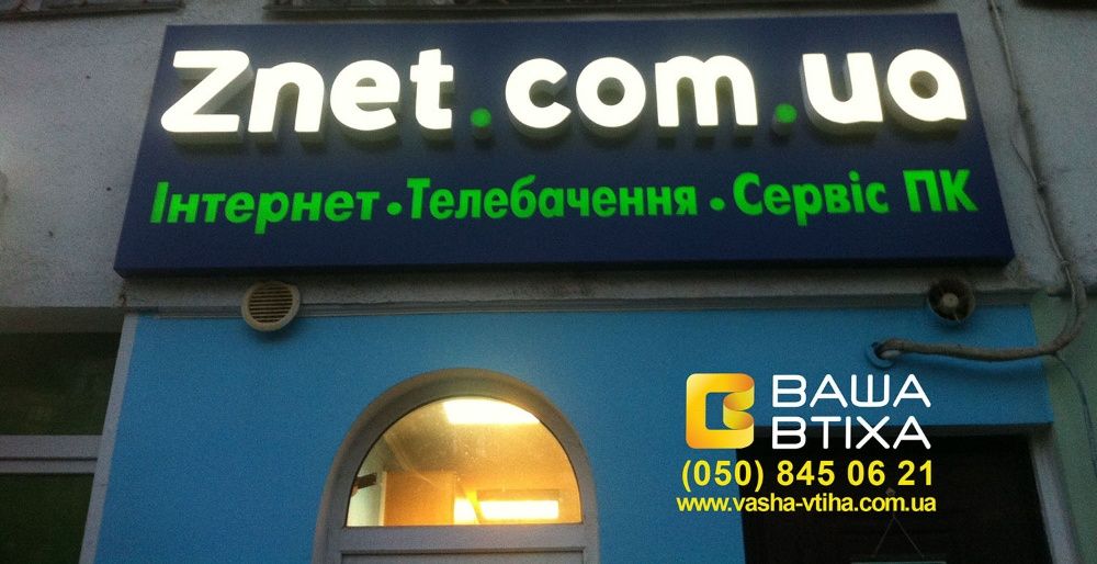 Изготовление Лайтбоксов, Вывесок, Букв, Табличек, Стендов, Стоек, LED