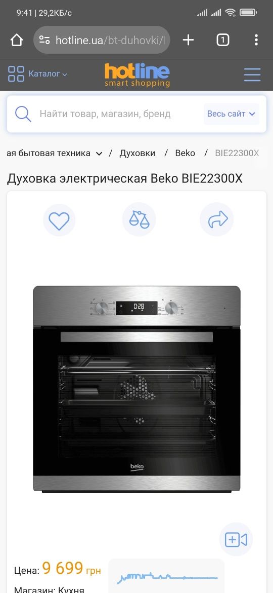 Электрическая духовка Beko BIE22300X