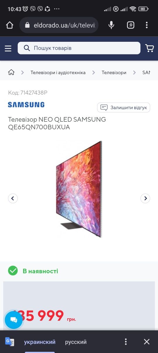 Продам тв samsung neo qled 65 8k