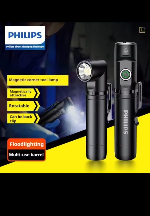 Фонарь Phillips SFL2201