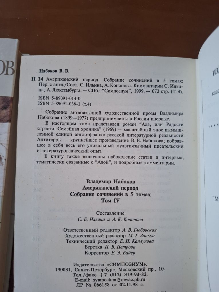 В. Набоков, Э.М. Ремарк