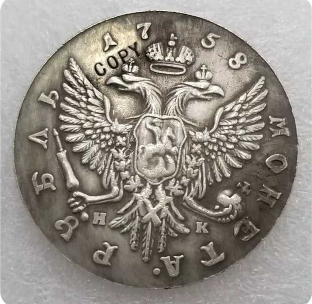 Moeda 1 rublo de 1758/1759/1760/1761 Império Russo