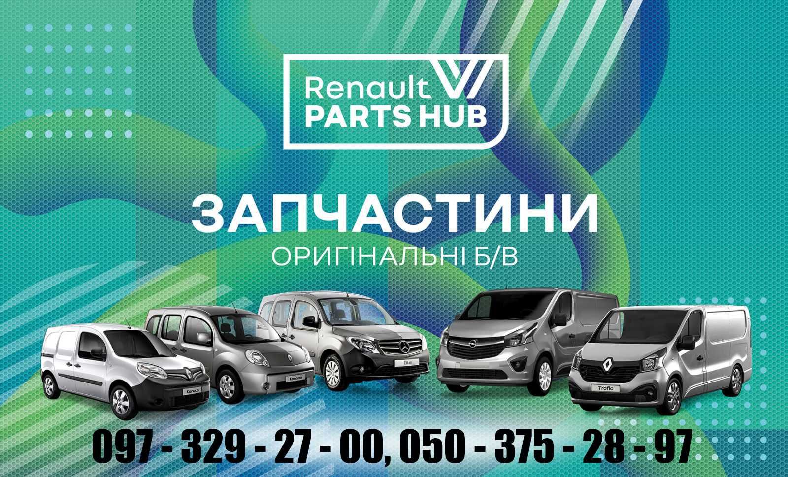 Зеркало Дзеркало ел. мех Renault Kangoo 2/3 Рено Кенго разборка сітан