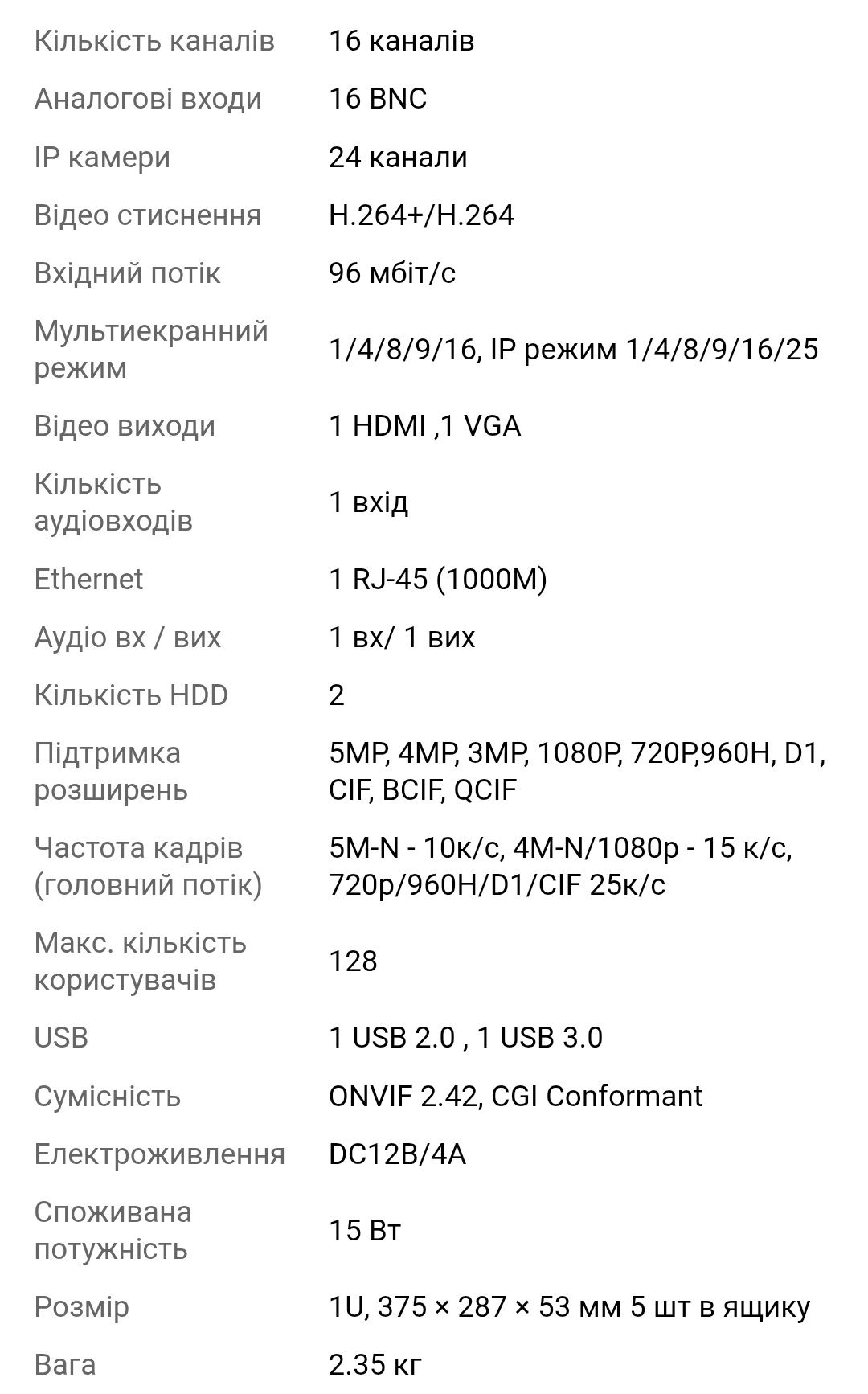 16-канальний XVR відеореєстратор DHI-XVR5216AN-S2