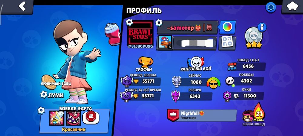 Аккаунт в бравл Старс/Brawl stars