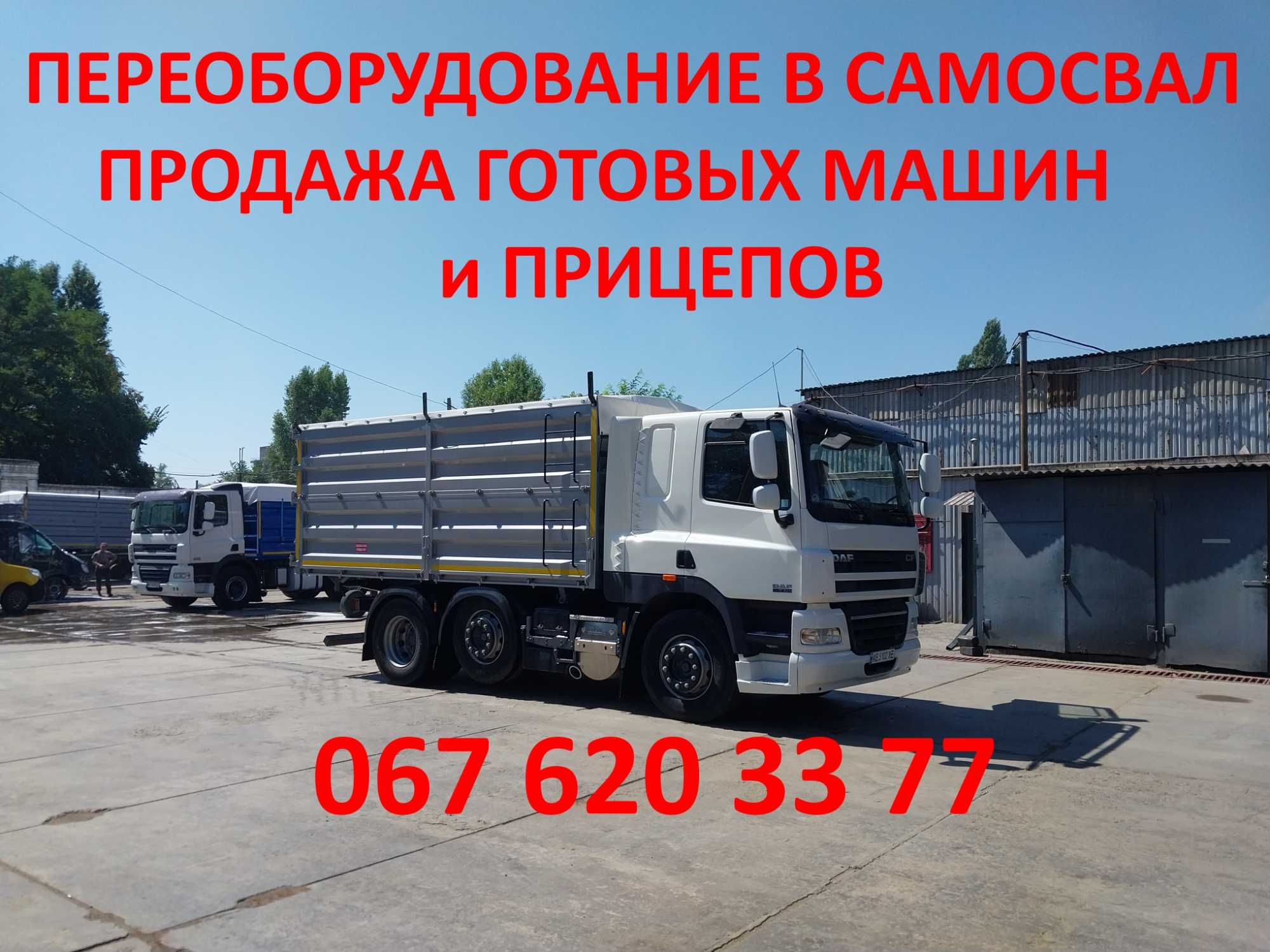 DAF CF самосвал продам