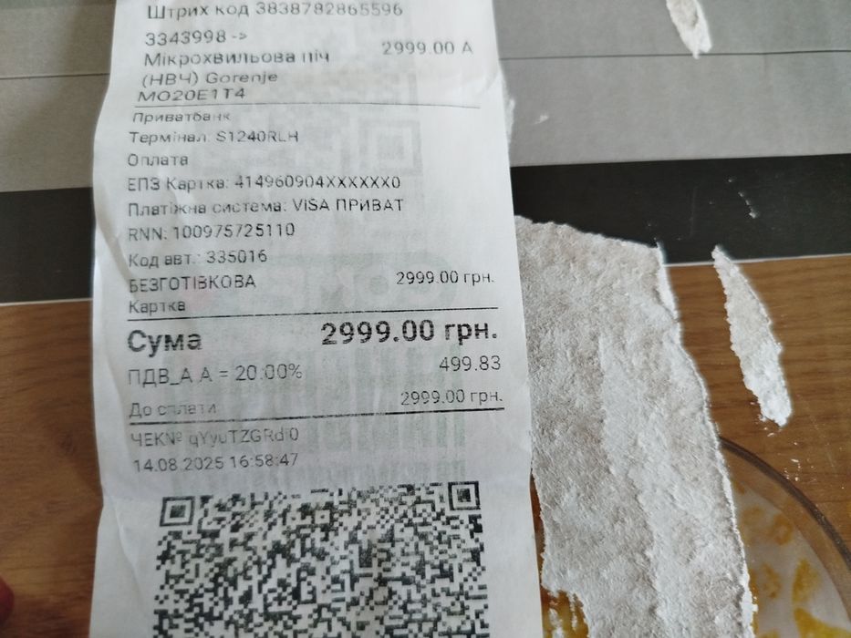 Мікрохвильова піч (НВЧ) Gorenje MO20E1T4