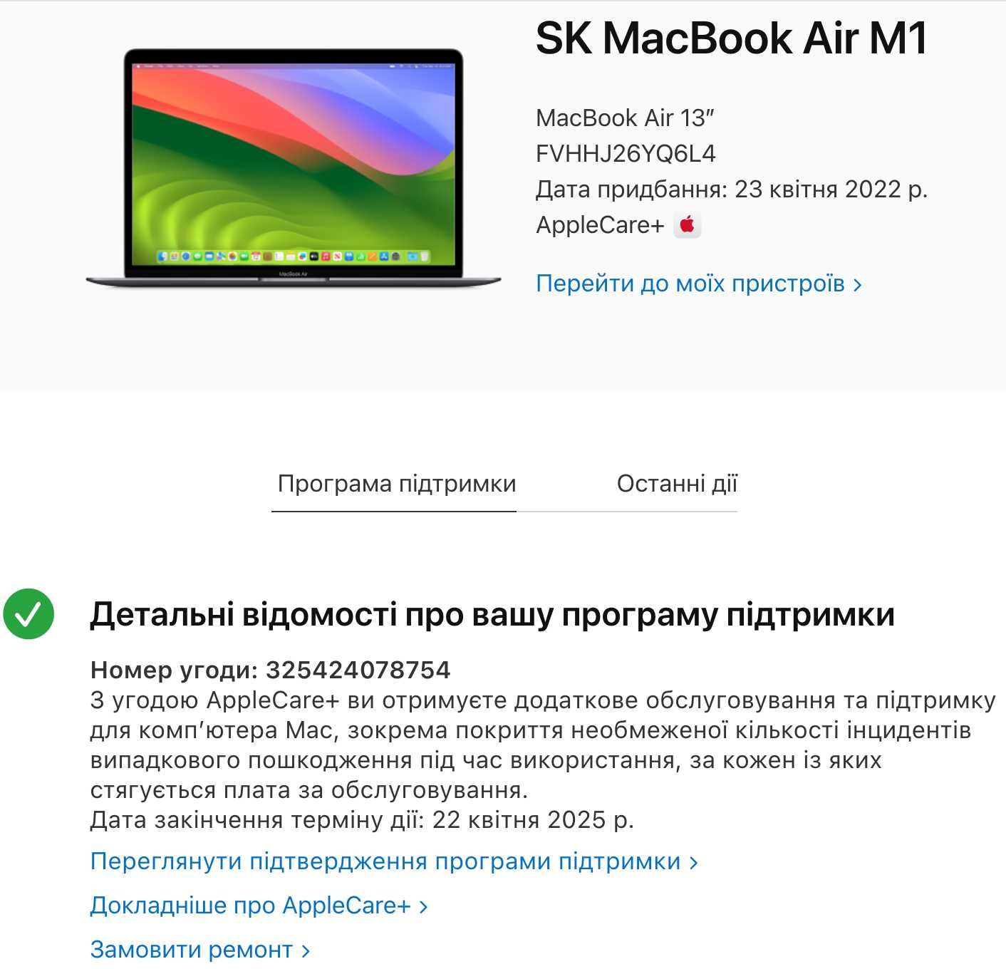 Macbook Air M1 2020, 8/256/98% як новий, на гарантії Apple care+