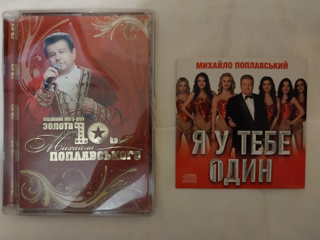 Продам диски М.Поплавського