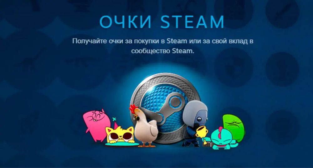 Очики steam- стим