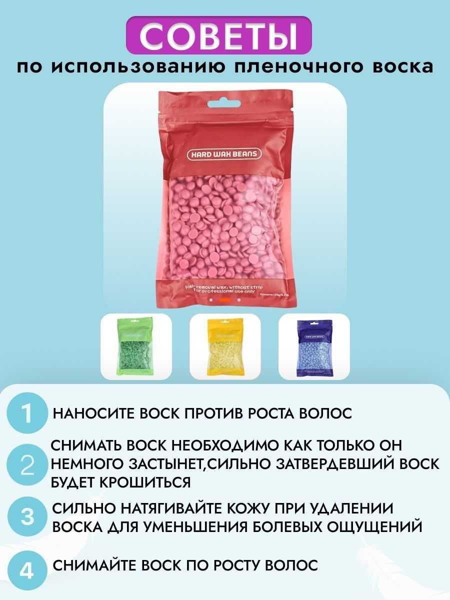 ТОП! Воскоплав косметический ProWax 100, ВОСК, ШПАТЕЛЬ, ВІСК