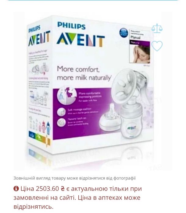 Молоковідсмоктувач механічний