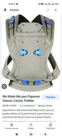 Эрго-рюкзак We Made Me Pao Papoose