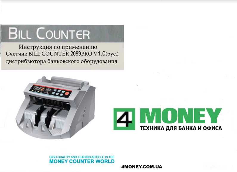 Счетчик банкнот, валют Счетная машинка COUNTER 2089/7089PRO + ДЕТЕКТОР