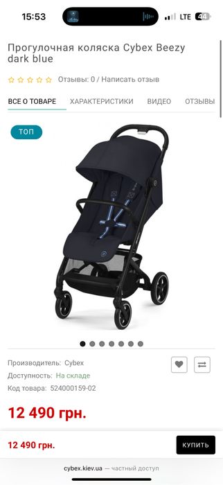 Візок дитячий вживаний