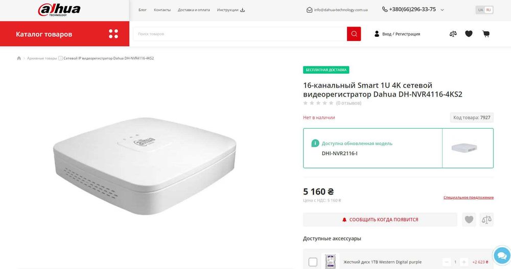 16-канальний Smart 4K мережевий відеореєстратор DH-NVR4116-4KS2