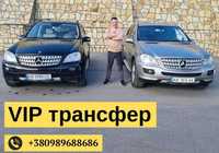 VIP Трансфер Киев~Яссы/Сучава/Бакэу/Бухарест/Румыния