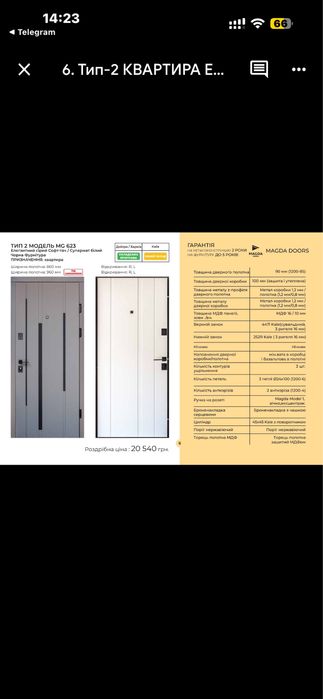 Входные двери со склада