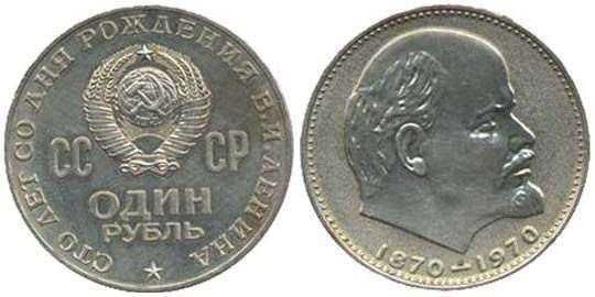 Монеты СССР юбилейные и не только